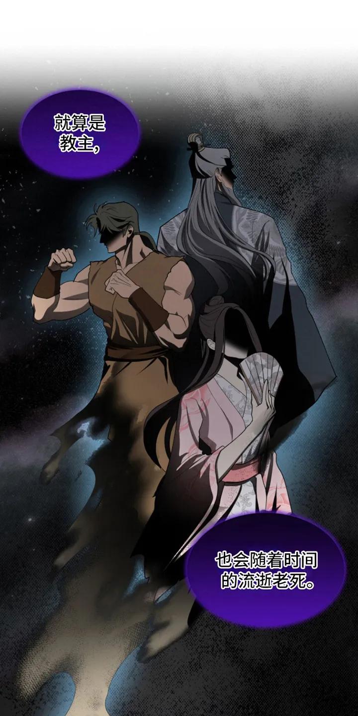 《魔影护卫》第1章：传闻 第18页