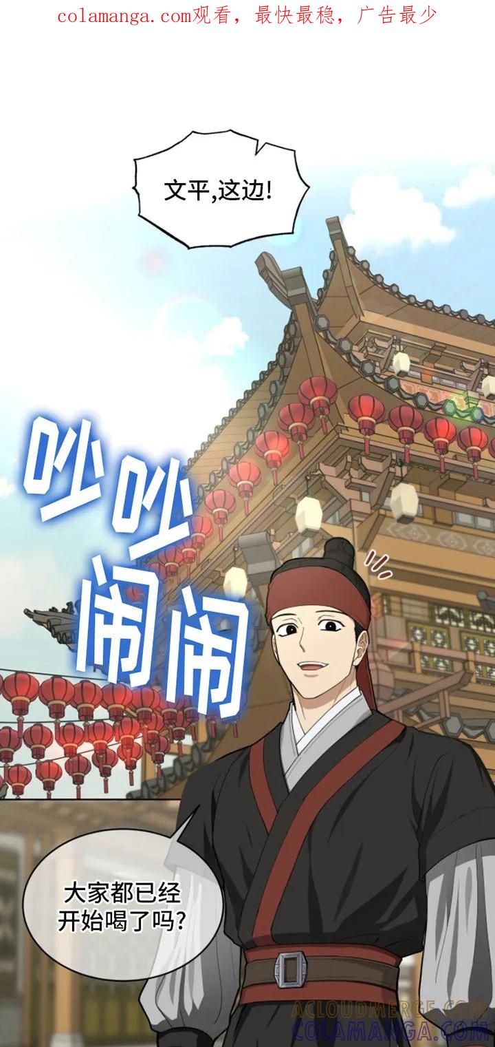 《魔影护卫》第1章：传闻 第1页