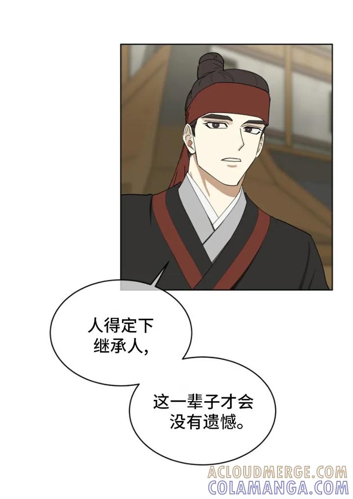 《魔影护卫》第1章：传闻 第17页