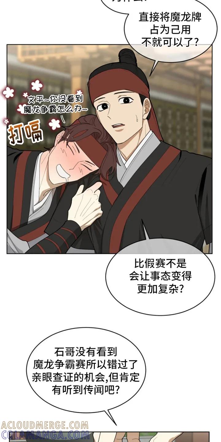 《魔影护卫》第1章：传闻 第11页