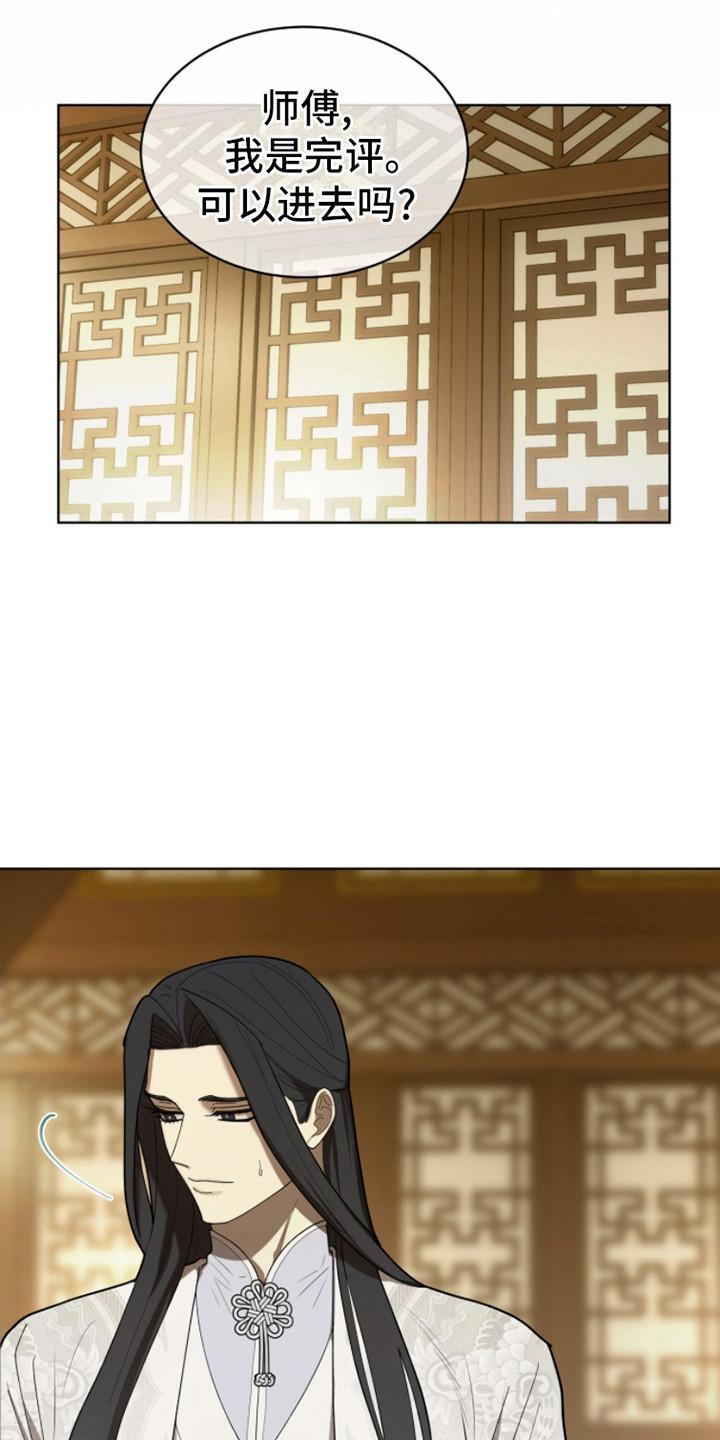 《魔影护卫》第10章：承认 第6页