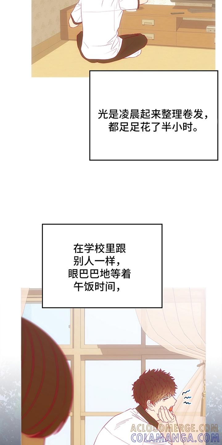 《蓝目鬼眼》第10章：要是再快一点 第3页