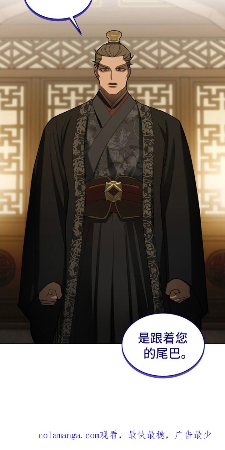 《魔影护卫》第10章：承认 第18页
