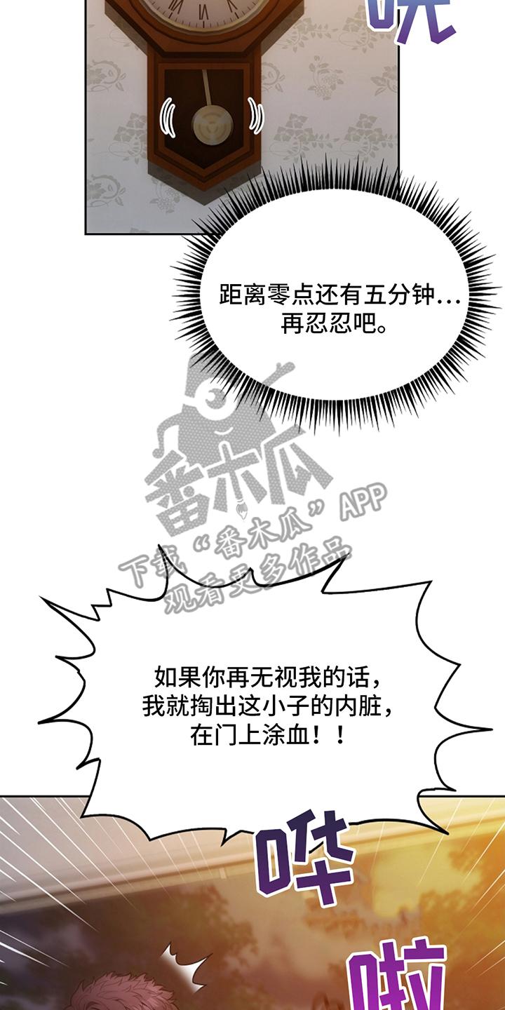 《蓝目鬼眼》第10章：要是再快一点 第14页