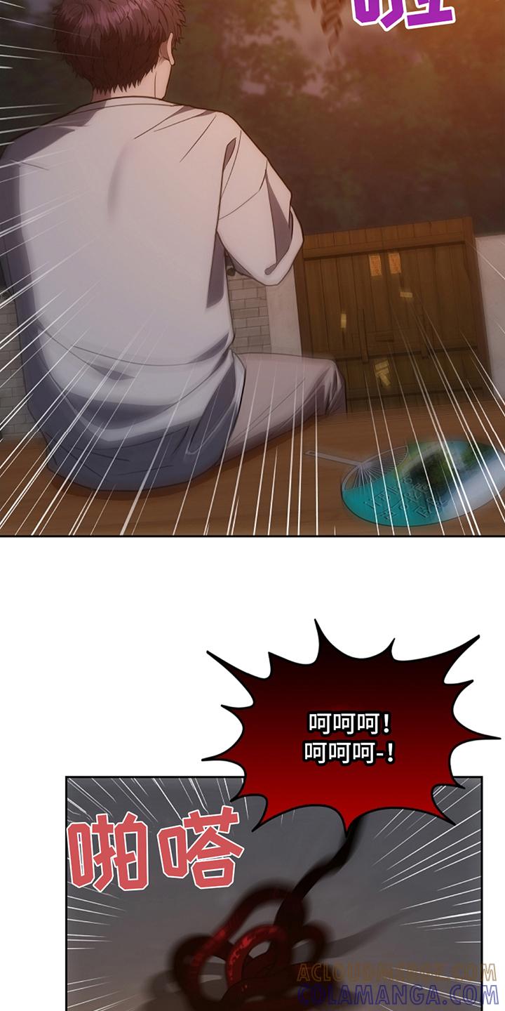 《蓝目鬼眼》第10章：要是再快一点 第15页
