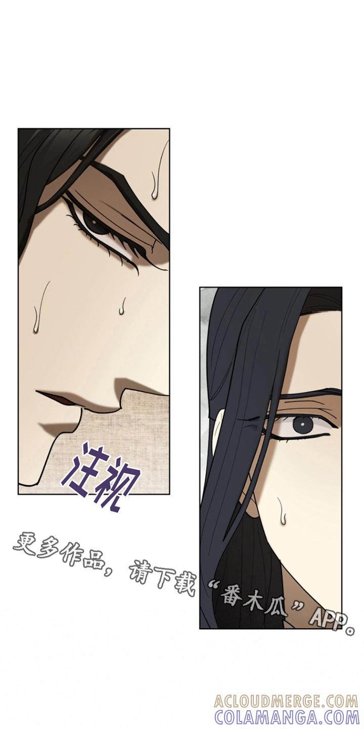《魔影护卫》第10章：承认 第5页