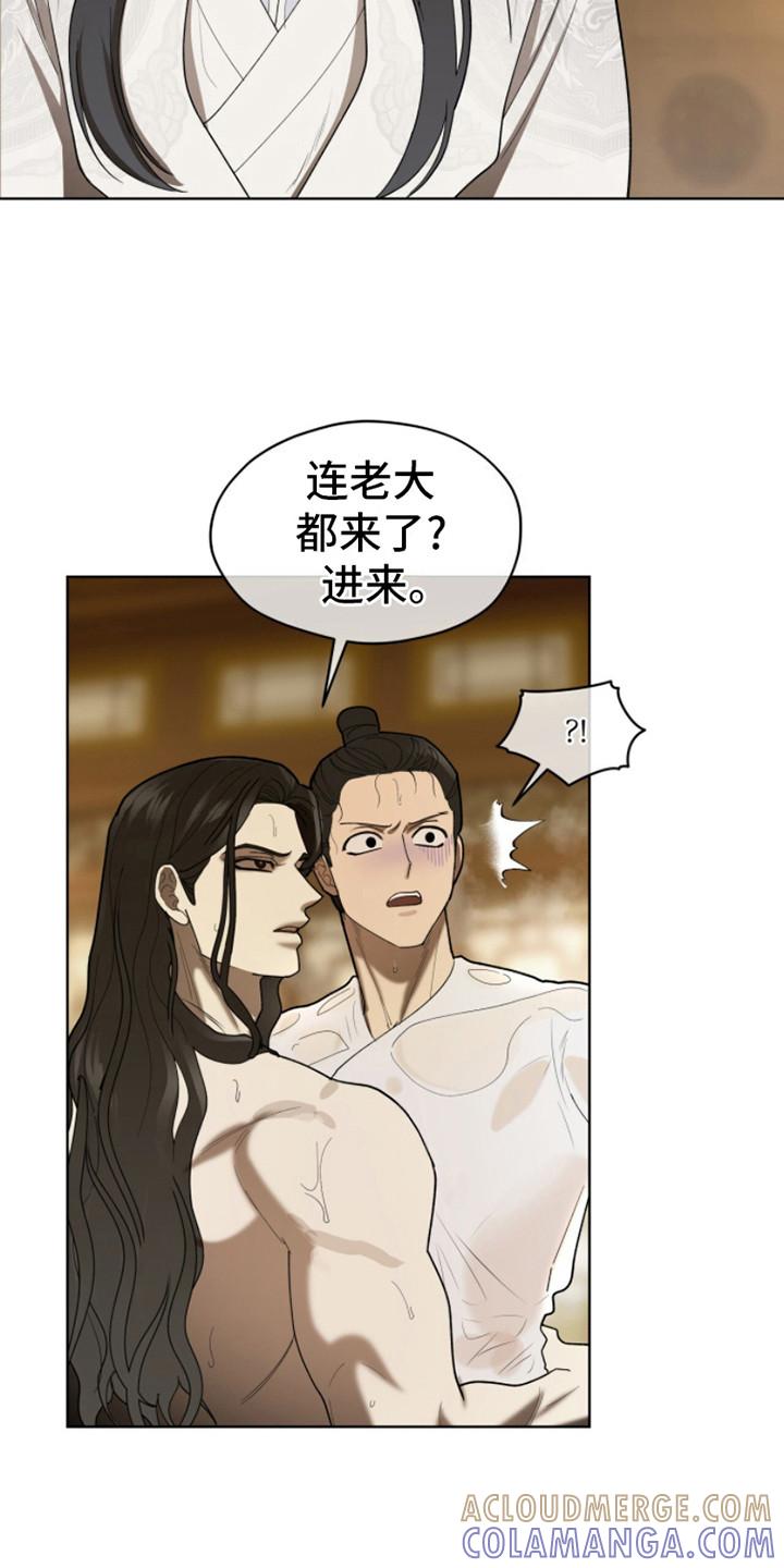 《魔影护卫》第10章：承认 第7页