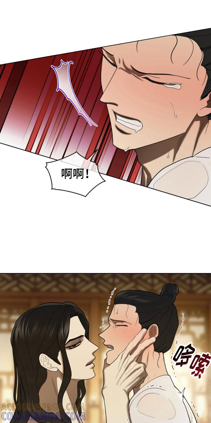 《魔影护卫》第10章：承认 第3页