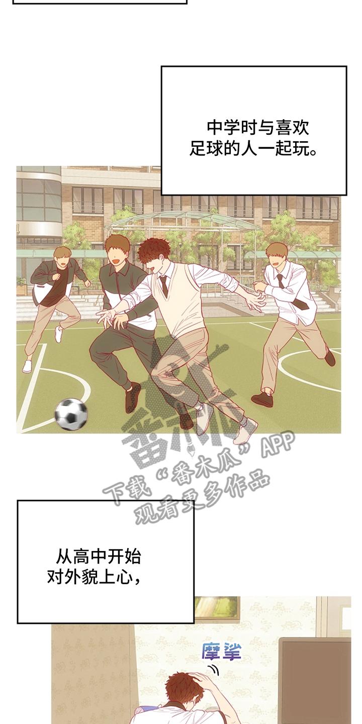 《蓝目鬼眼》第10章：要是再快一点 第2页