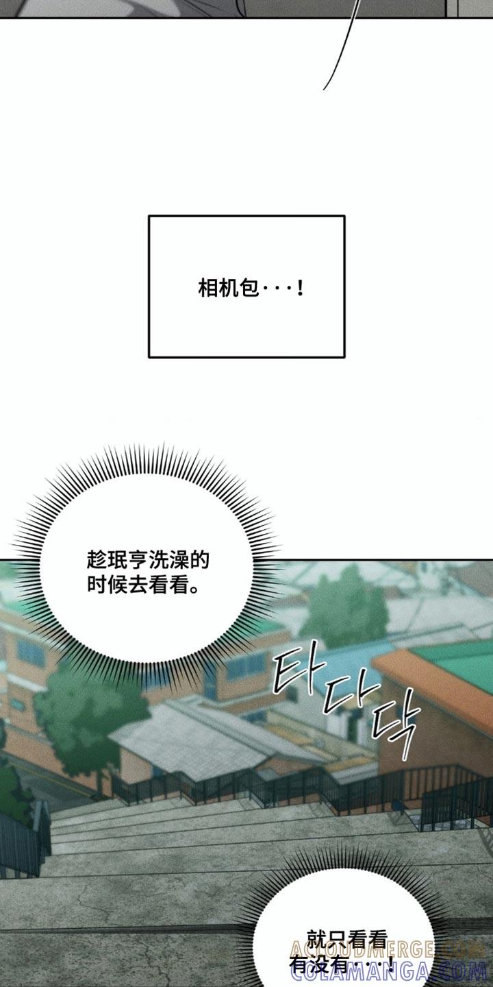 《纯白的假象》第100章：【第二季】我好像懂了 第27页