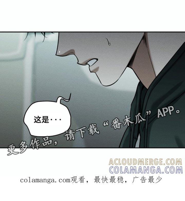 《纯白的假象》第100章：【第二季】我好像懂了 第31页