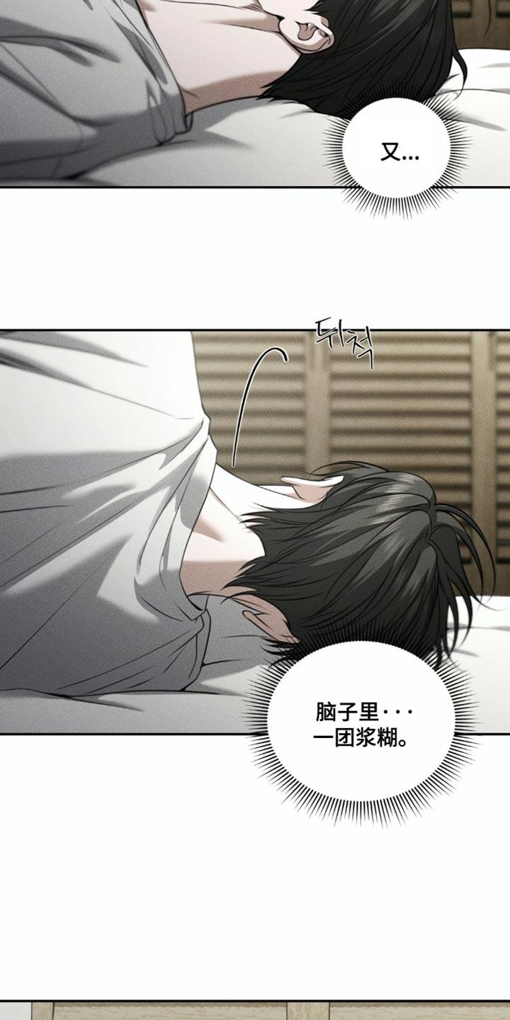 《纯白的假象》第100章：【第二季】我好像懂了 第20页