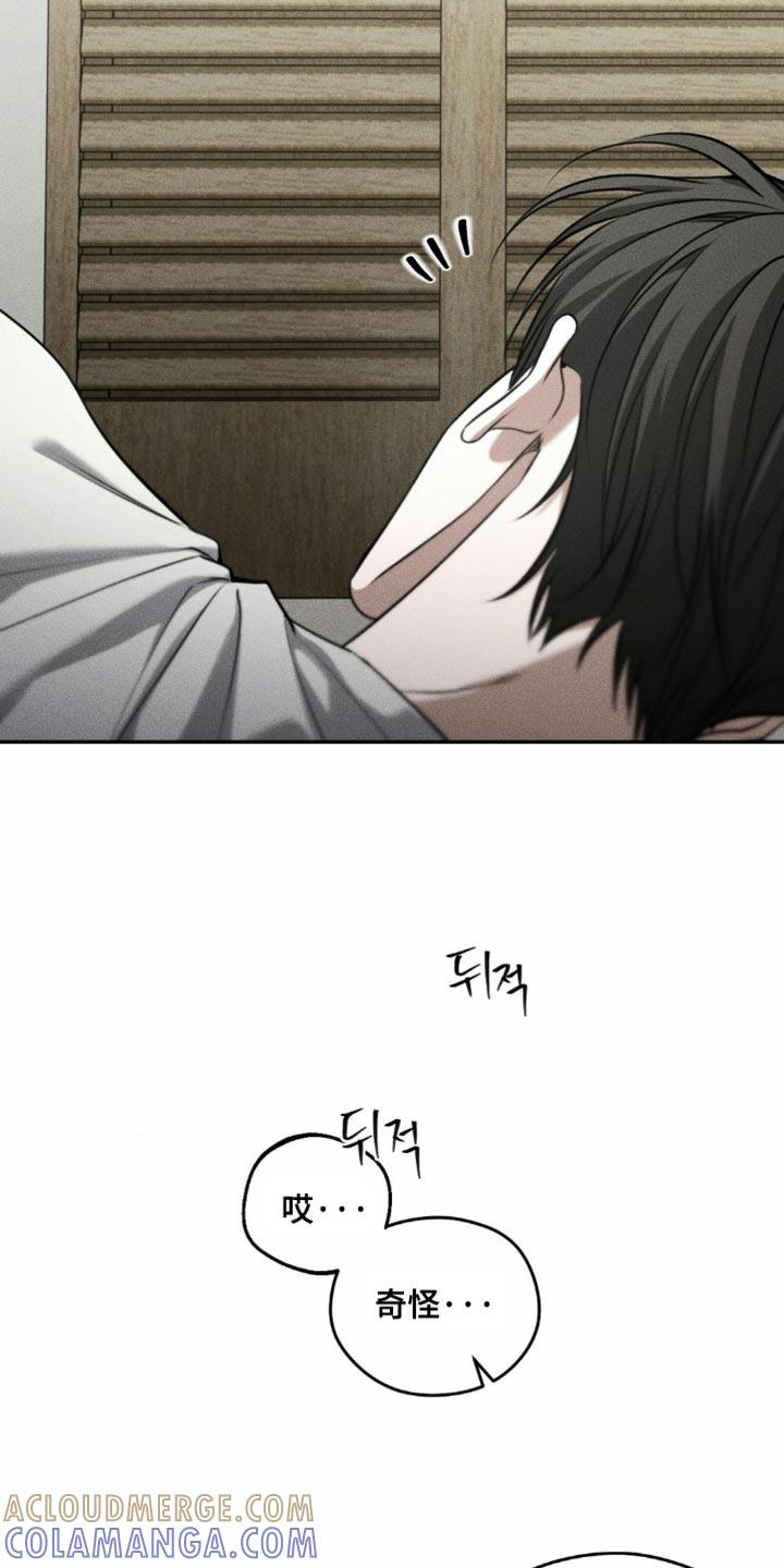 《纯白的假象》第100章：【第二季】我好像懂了 第21页