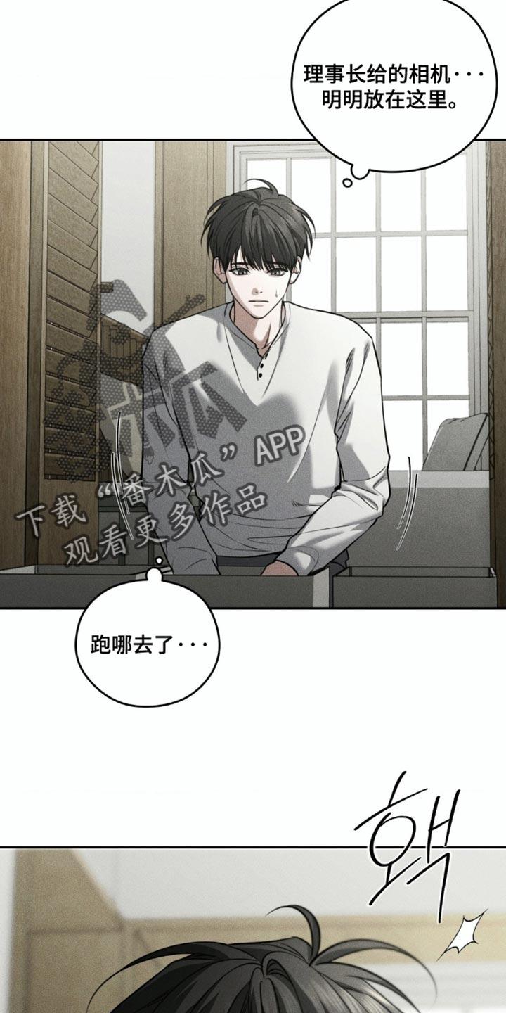《纯白的假象》第100章：【第二季】我好像懂了 第22页