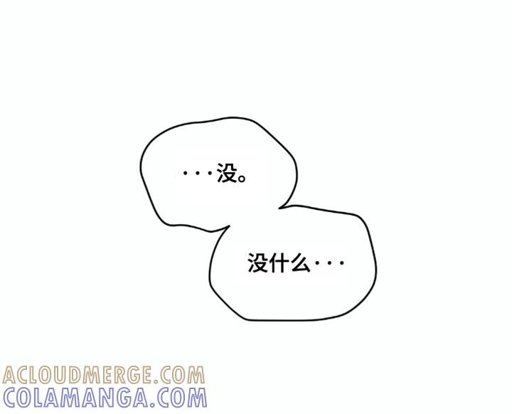 《纯白的假象》第100章：【第二季】我好像懂了 第17页