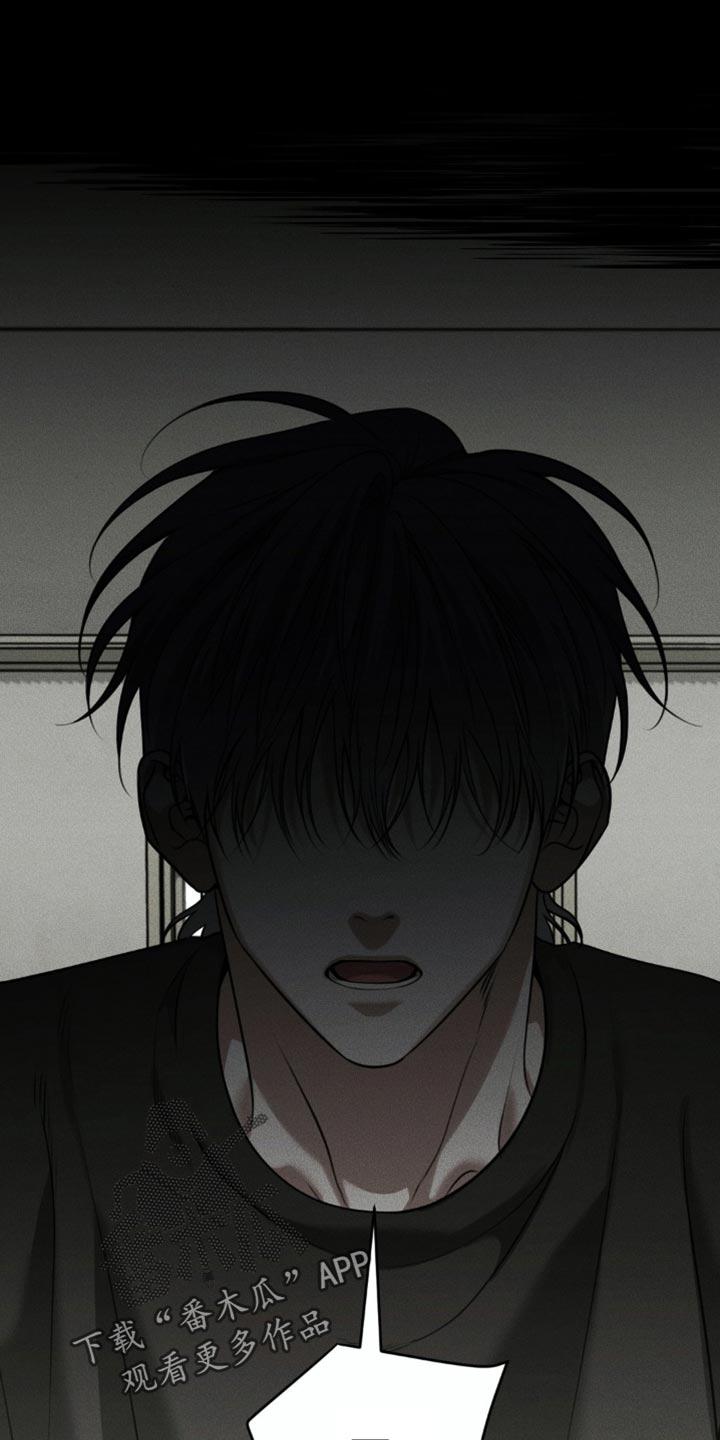 《纯白的假象》第100章：【第二季】我好像懂了 第14页