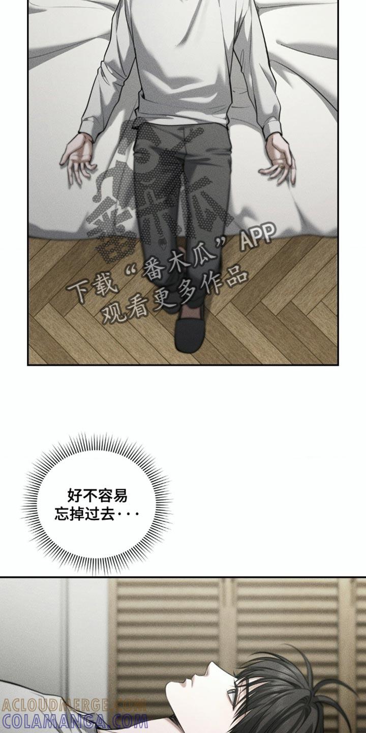 《纯白的假象》第100章：【第二季】我好像懂了 第19页