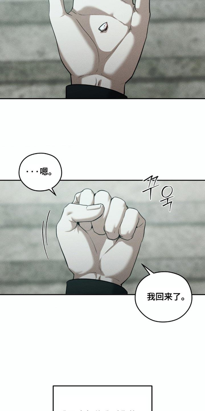 《纯白的假象》第101章：【第二季】秘密房间 第8页