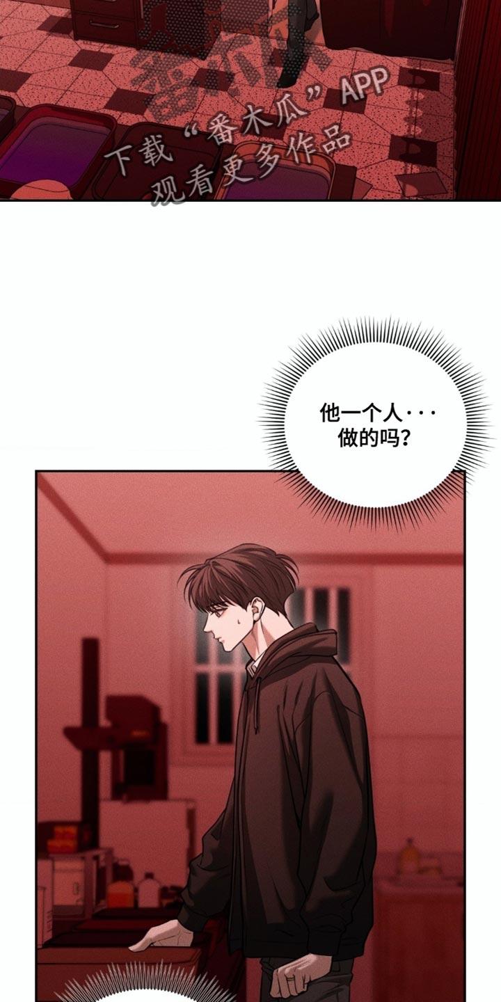 《纯白的假象》第101章：【第二季】秘密房间 第20页