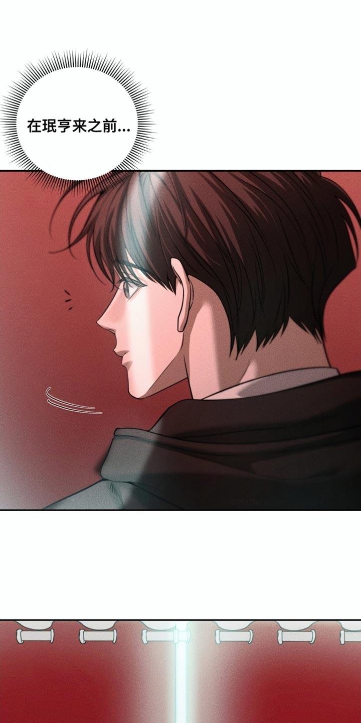 《纯白的假象》第101章：【第二季】秘密房间 第22页