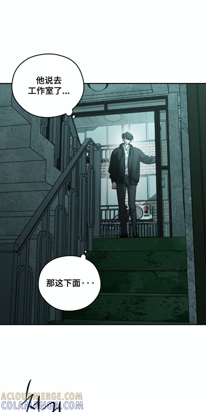 《纯白的假象》第101章：【第二季】秘密房间 第15页