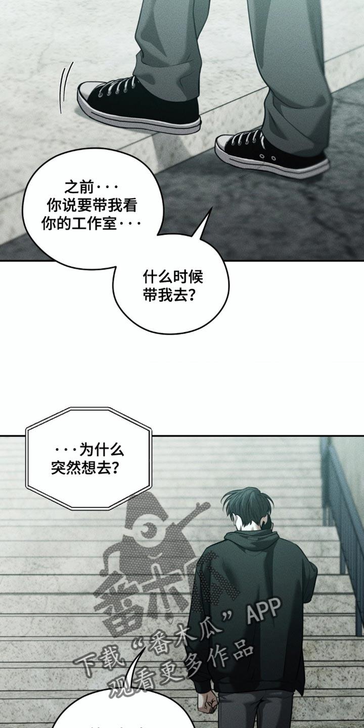 《纯白的假象》第101章：【第二季】秘密房间 第6页