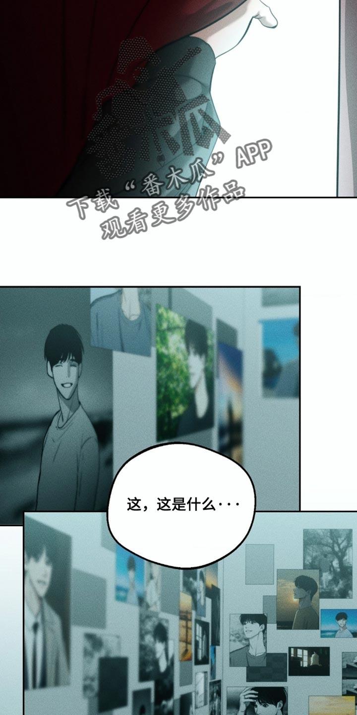 《纯白的假象》第101章：【第二季】秘密房间 第24页