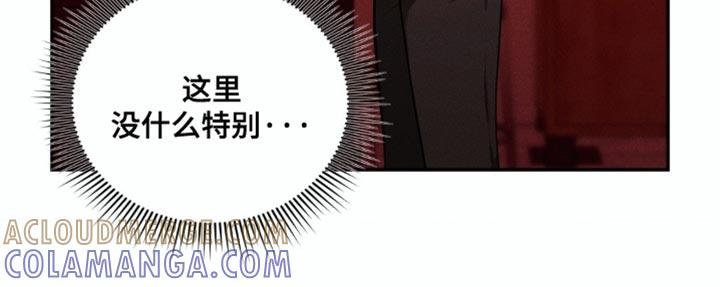 《纯白的假象》第101章：【第二季】秘密房间 第21页