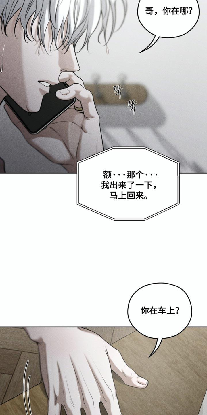 《纯白的假象》第101章：【第二季】秘密房间 第2页