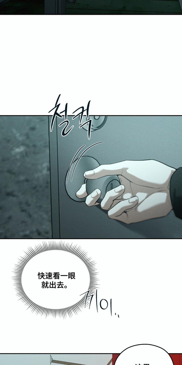 《纯白的假象》第101章：【第二季】秘密房间 第18页