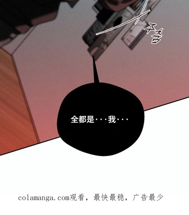 《纯白的假象》第101章：【第二季】秘密房间 第26页