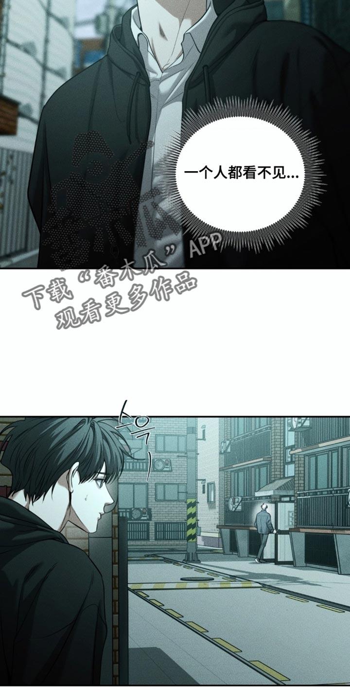 《纯白的假象》第101章：【第二季】秘密房间 第14页
