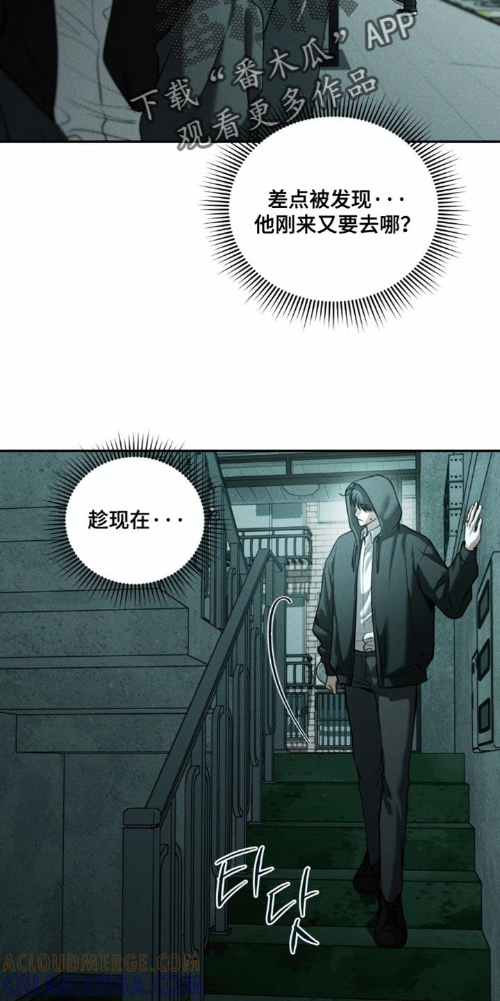 《纯白的假象》第101章：【第二季】秘密房间 第17页