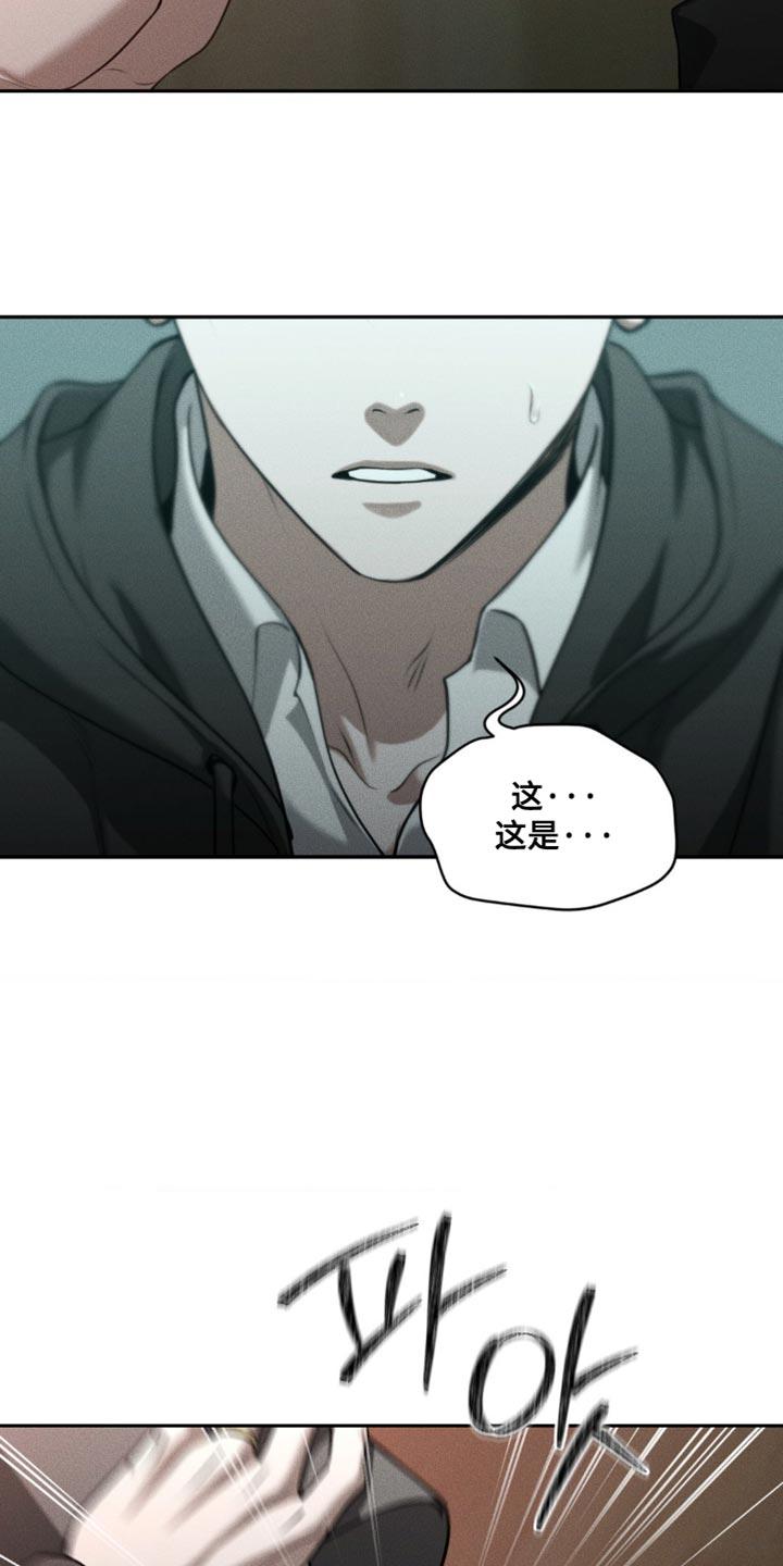 《纯白的假象》第102章：【第二季】奇怪的误会 第10页