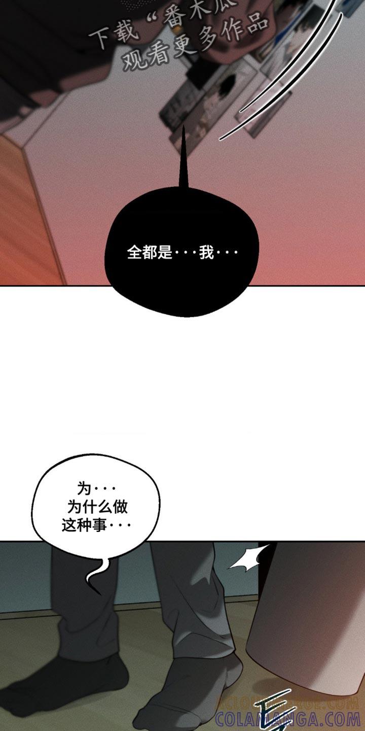 《纯白的假象》第102章：【第二季】奇怪的误会 第3页
