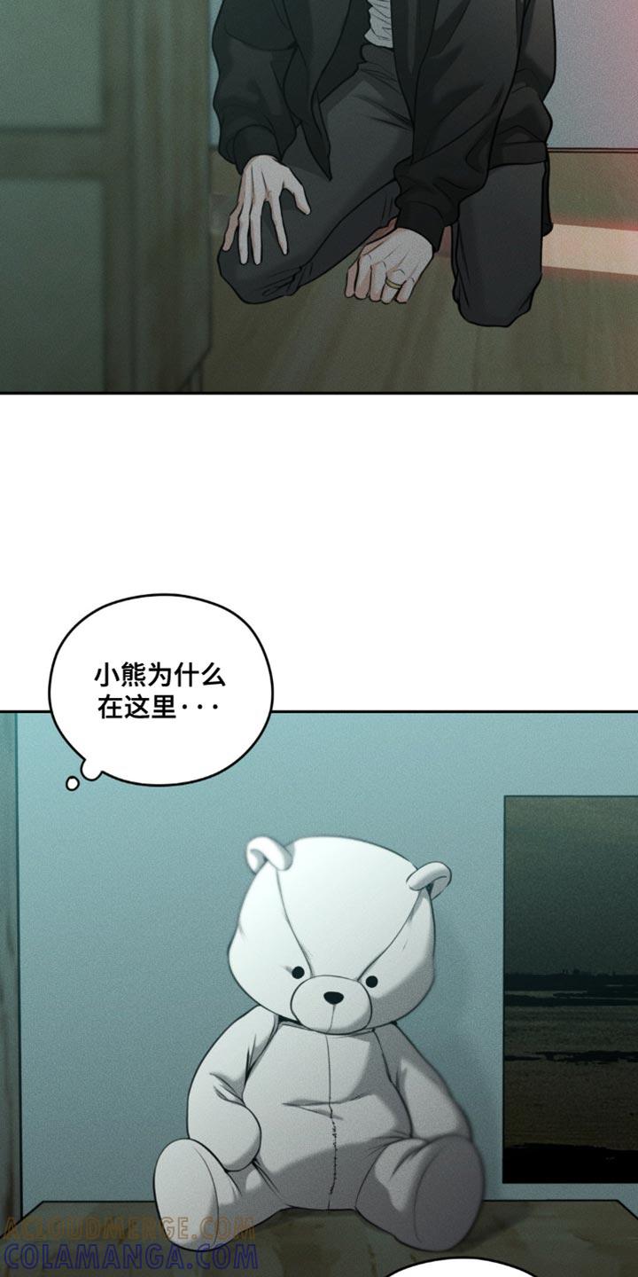 《纯白的假象》第102章：【第二季】奇怪的误会 第7页