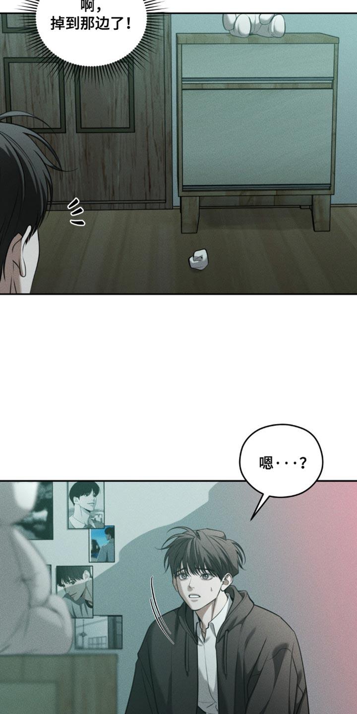 《纯白的假象》第102章：【第二季】奇怪的误会 第6页