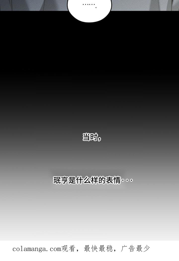 《纯白的假象》第102章：【第二季】奇怪的误会 第36页