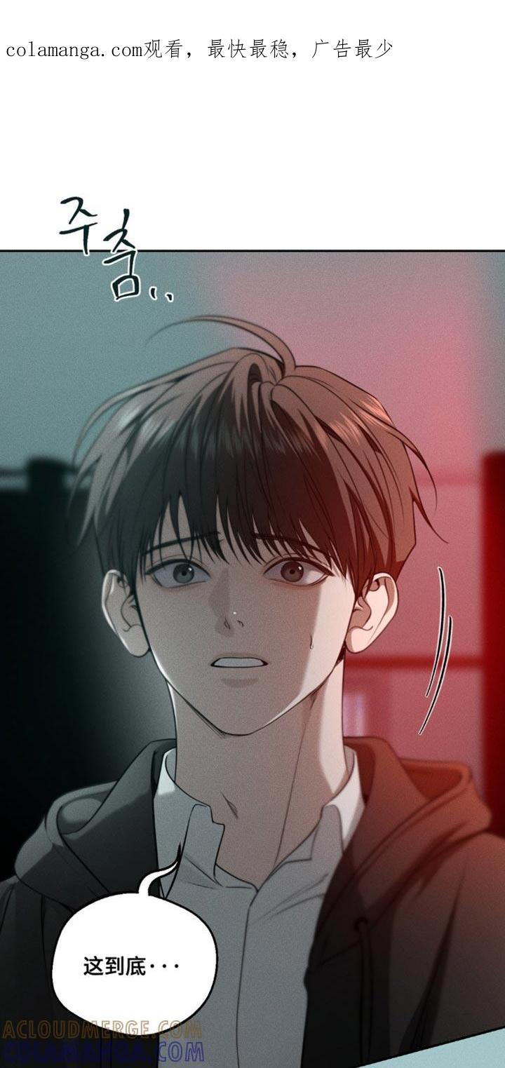 《纯白的假象》第102章：【第二季】奇怪的误会 第1页