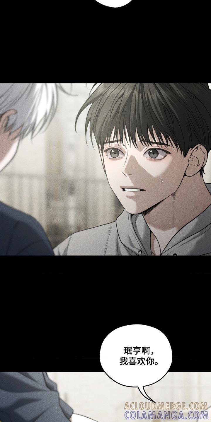 《纯白的假象》第102章：【第二季】奇怪的误会 第33页