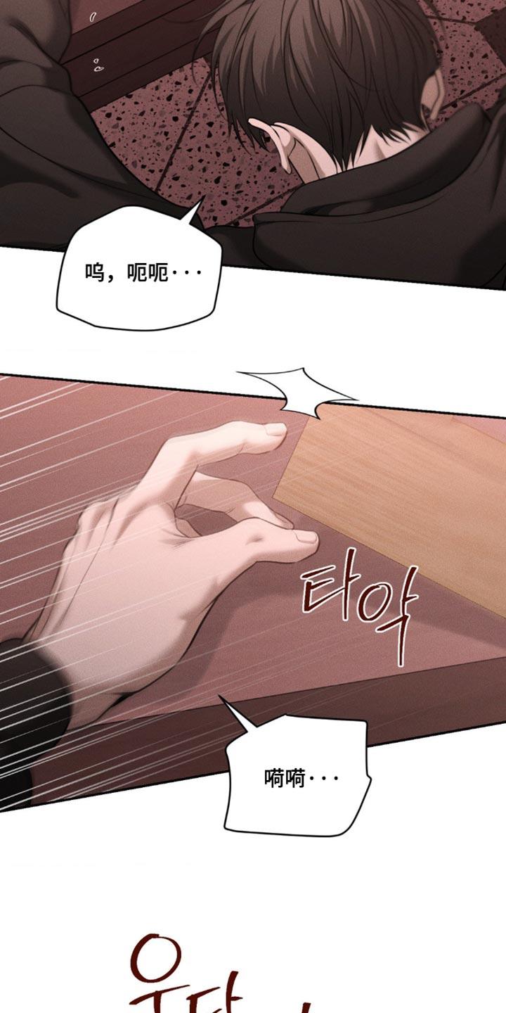 《纯白的假象》第103章：【第二季】因为你死的 第18页
