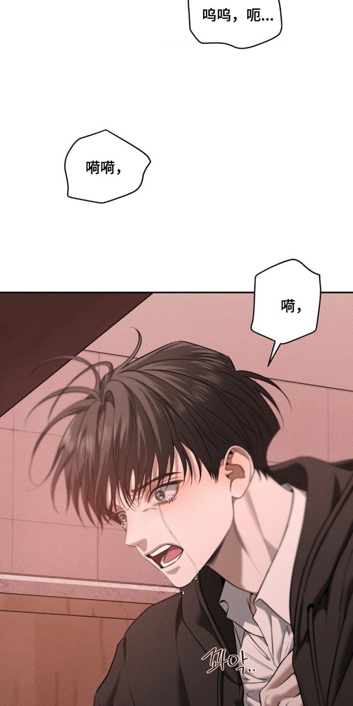 《纯白的假象》第103章：【第二季】因为你死的 第16页