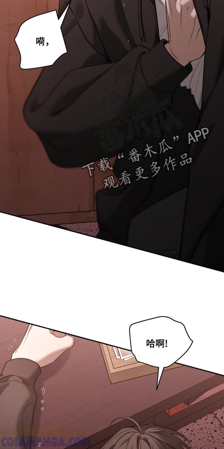 《纯白的假象》第103章：【第二季】因为你死的 第17页