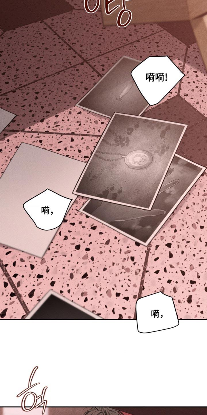 《纯白的假象》第103章：【第二季】因为你死的 第20页