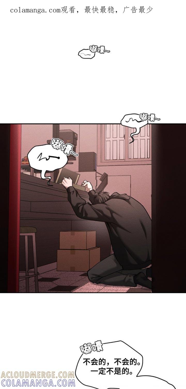 《纯白的假象》第103章：【第二季】因为你死的 第1页
