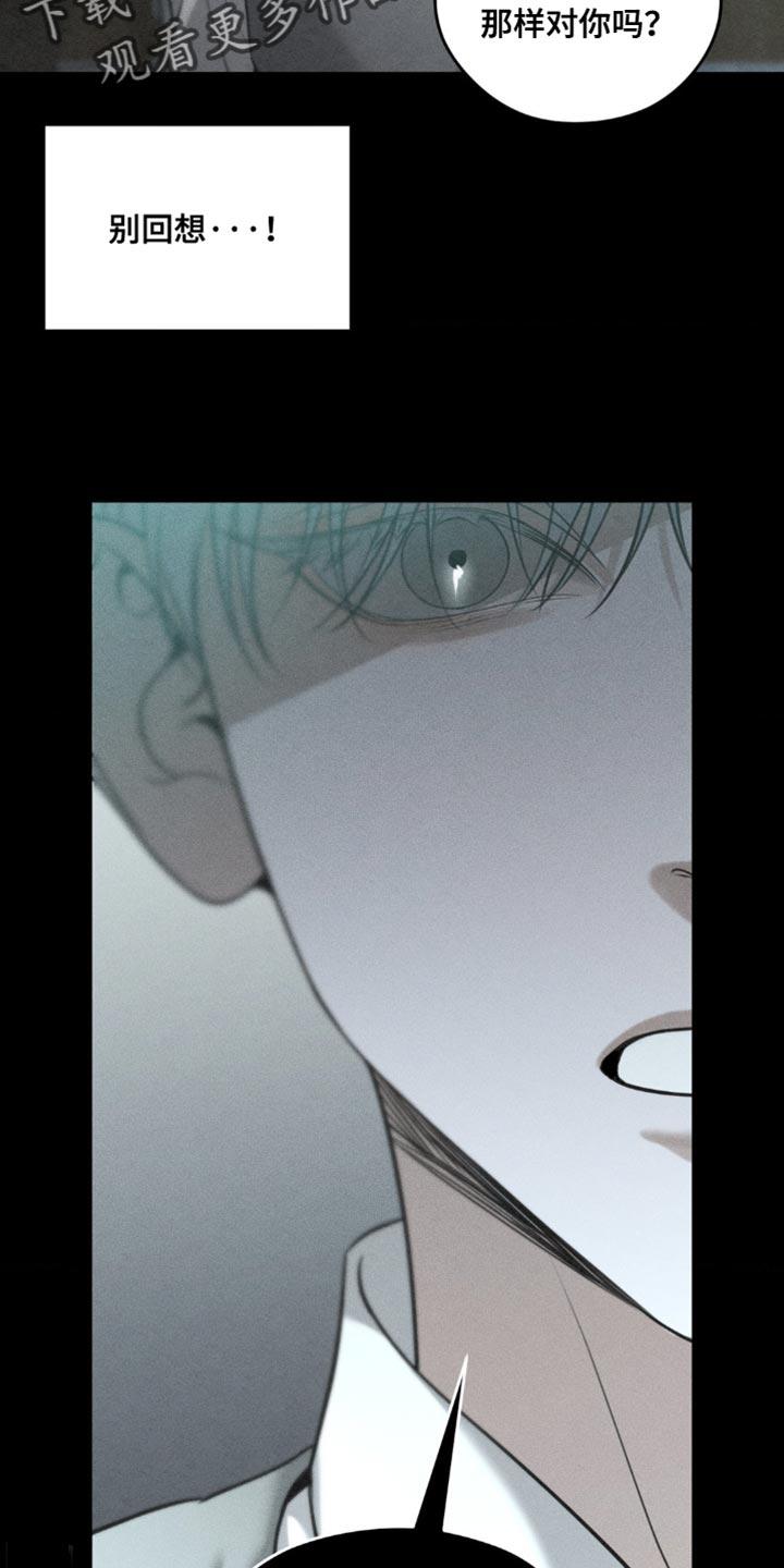 《纯白的假象》第103章：【第二季】因为你死的 第24页