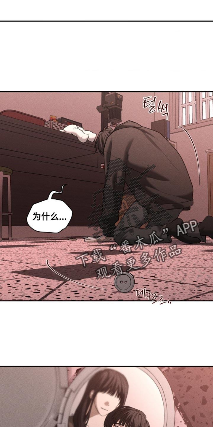 《纯白的假象》第103章：【第二季】因为你死的 第14页