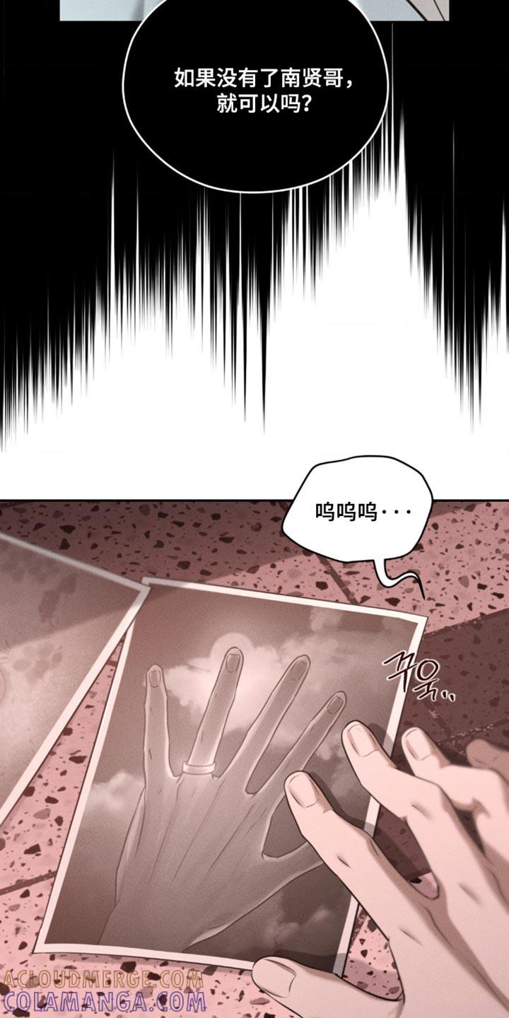 《纯白的假象》第103章：【第二季】因为你死的 第25页