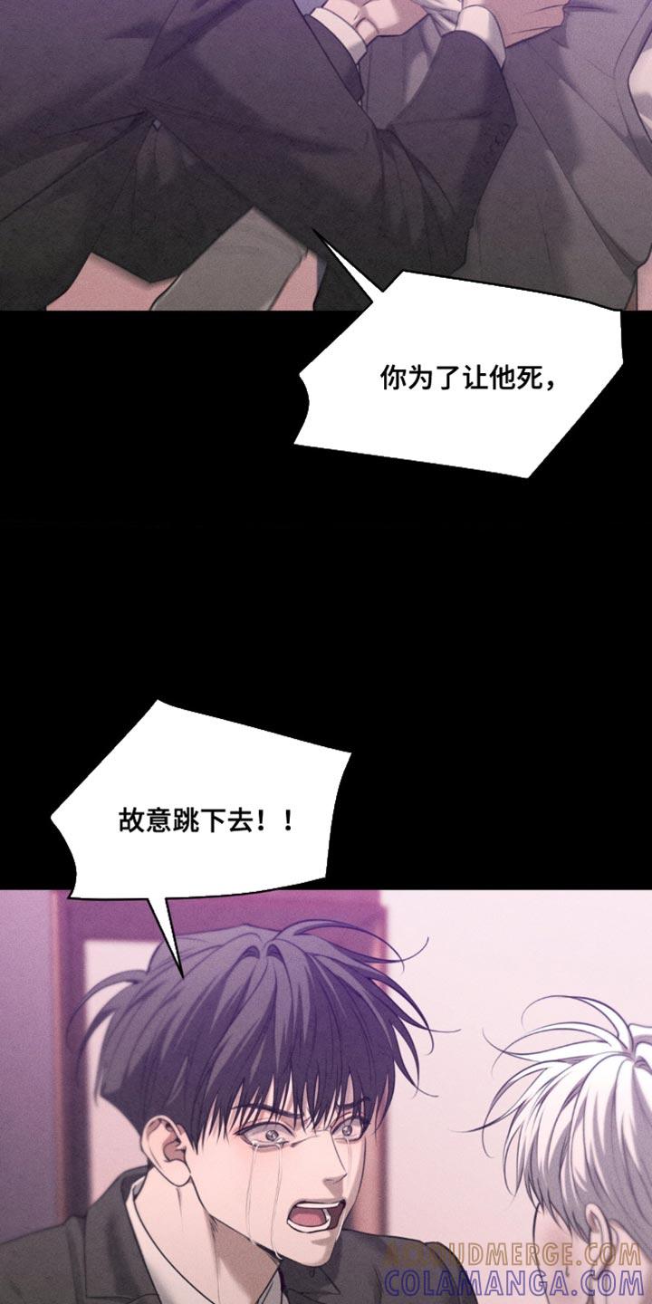 《纯白的假象》第103章：【第二季】因为你死的 第27页