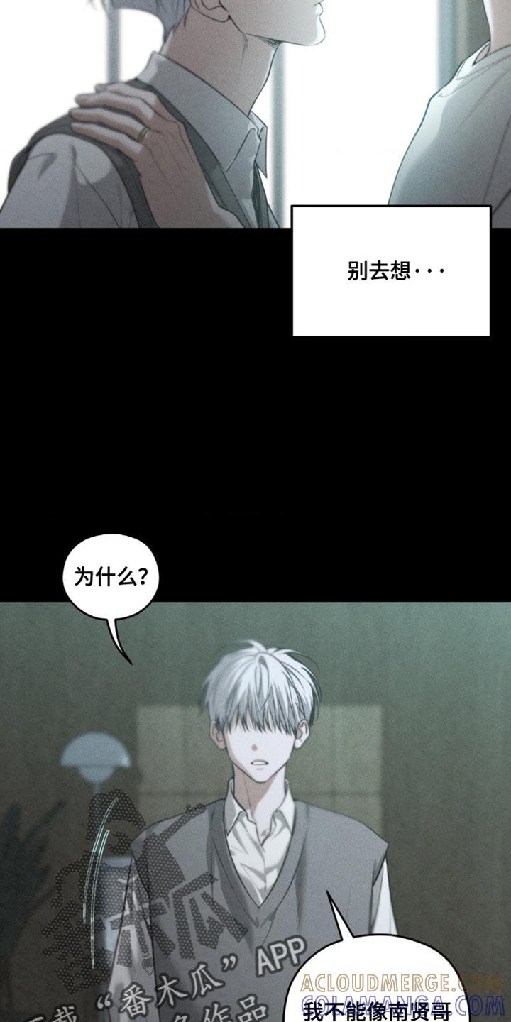 《纯白的假象》第103章：【第二季】因为你死的 第23页